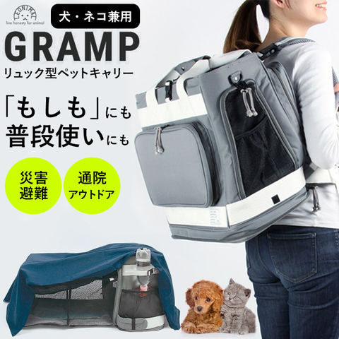 災害 用 リュック 型 ペット 販売 キャリー gramp