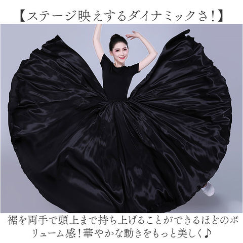 dショッピング |ベリーダンス スカート 720度【ブラック】【80cm