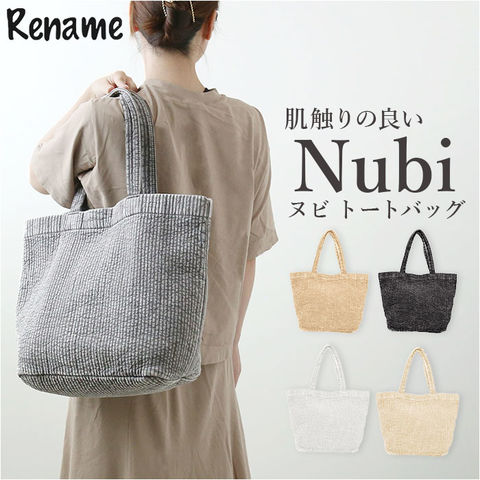 dショッピング |Rename ヌビ トートバッグ【ベージュ】 | カテゴリ