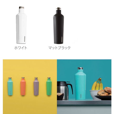 dショッピング |CORKCICLE CANTEEN 25OZ【ビスキーベイ】 | カテゴリ ...