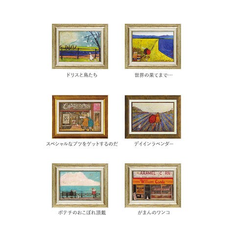 いなぼうサムトフト「バスタブいっぱいの元気」「ジンジャーナッツ」 いなぼうサムトフト「バスタブいっぱいの元気」「ジンジャー