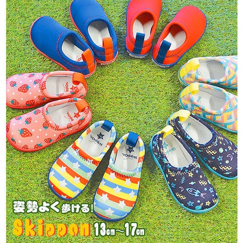 SKIPPON スキッポン キッズシューズ SKP00【13cm】【59リズミックネイビー】