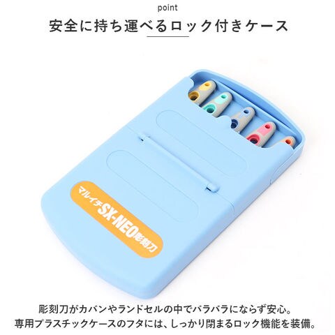 dショッピング |マルイチ彫刻刀 SX-NEO 全鋼 安全ガード付き【全鋼製