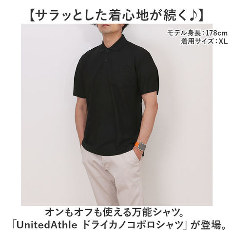 dショッピング |UnitedAthle ユナイテッドアスレ ドライカノコ