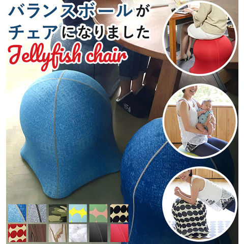 dショッピング |JELLYFISH CHAIR ジェリーフィッシュ バランスチェア【102.レッド】 | カテゴリ：チェア・スツールの販売できる商品  | BACKYARD FAMILY (118wkc)|ドコモの通販サイト