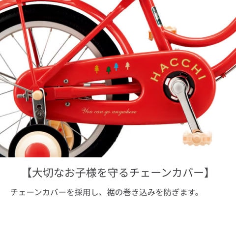 dショッピング |こども用自転車 BRIDGESTONE(ブリヂストン) HACCHI