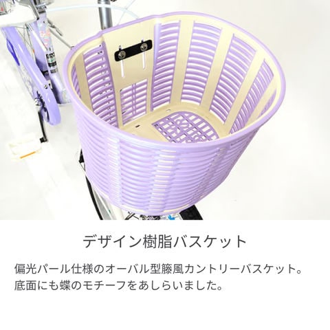 ブリヂストン　エコパル22インチ　自転車　パープル 花柄 バスケット付き　女の子 BRIDGESTONE 子供用自転車 ブリヂストン エコパル 22インチ EPL201