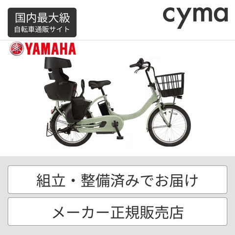 dショッピング |子供乗せ自転車 電動自転車 YAMAHA(ヤマハ) PAS Babby un SP マットグレイッシュベージュ 20インチ  2024年モデル PA20JGSB4J 資格を持った整備士が100%組み立てた状態でお届け | カテゴリ：電動アシスト自転車の販売できる商品 | 自転車通販  cyma-サイマ ...