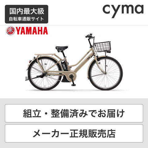 dショッピング |電動自転車 ヤマハ(YAMAHA) PAS RIN マカロンラテ 