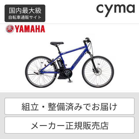 dショッピング |電動自転車 スポーツ車 YAMAHA(ヤマハ) PAS Brace ソリッドグレー2 26インチ 2023年モデル  PA26EGBR1J 資格を持った整備士が100%組み立てた状態でお届け | カテゴリ：電動アシスト自転車の販売できる商品 | 自転車通販  cyma-サイマ- (120pa26egbr1j ...