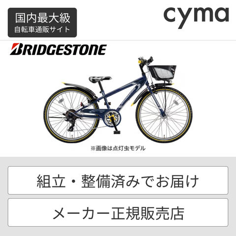 dショッピング |こども用自転車 スポーツ車 BRIDGESTONE(ブリヂストン