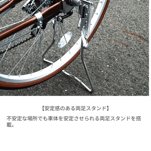 あ*る様 NESTO ブラウン 自転車 両立スタンド付き