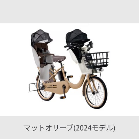 dショッピング |子供乗せ自転車 電動自転車 Panasonic(パナソニック) 3人乗り用チャイルドシート付きギュット・クルームF・DX  マットオリーブ 20インチ 2024年モデル BE-FHD031-CP 資格を持った整備士が100%組み立てた状態でお届け | カテゴリ：自転車  その他の販売できる ...