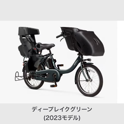 ヤマハ PAS KISS mini 3人乗り電動自転車 - 電動アシスト自転車