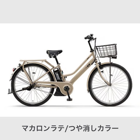 dショッピング |電動自転車 ヤマハ(YAMAHA) PAS RIN マカロンラテ 