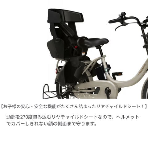 dショッピング |子供乗せ自転車 電動自転車 YAMAHA(ヤマハ) PAS Babby un SP マットグレイッシュベージュ 20インチ 2024年モデル  PA20JGSB4J 資格を持った整備士が100%組み立てた状態でお届け | カテゴリ：電動アシスト自転車の販売できる商品 | 自転車通販  cyma-サイマ ...