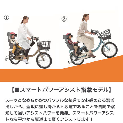 dショッピング |電動自転車 子供乗せ ヤマハ(YAMAHA) PAS Babby un SP