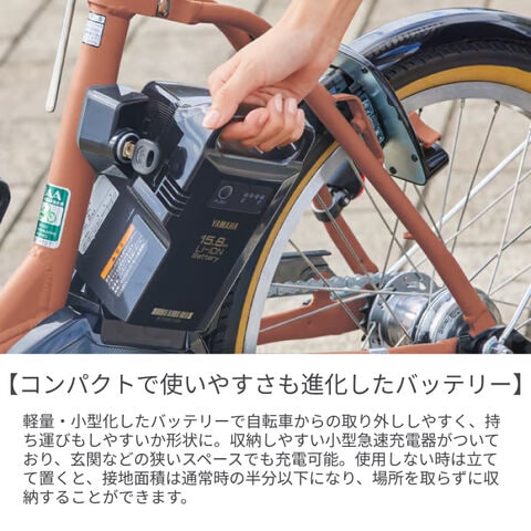 dショッピング |子供乗せ自転車 電動自転車 YAMAHA(ヤマハ) PAS babby