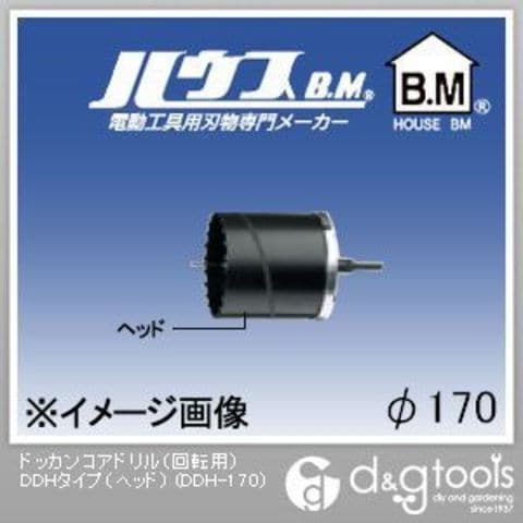 ハウスビーエム ハウスBM DDH-170 ドッカンコアドリル 回転用 DDH