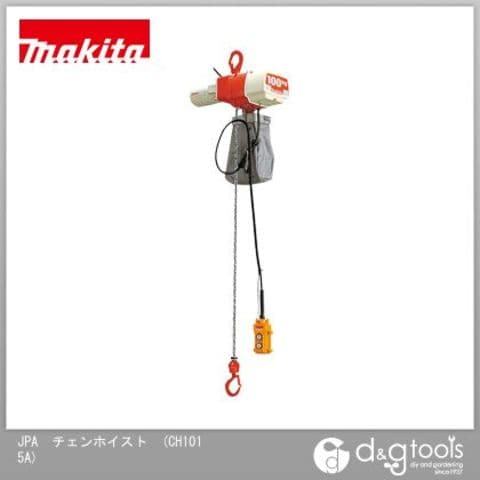dショッピング |マキタ(makita) チェーンホイスト CH1015A | カテゴリ
