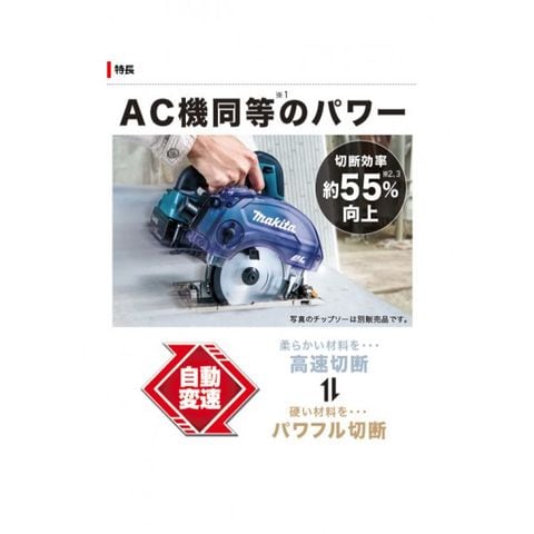 dショッピング |マキタ(makita) 18V 充電式防じんマルノコ アルミ