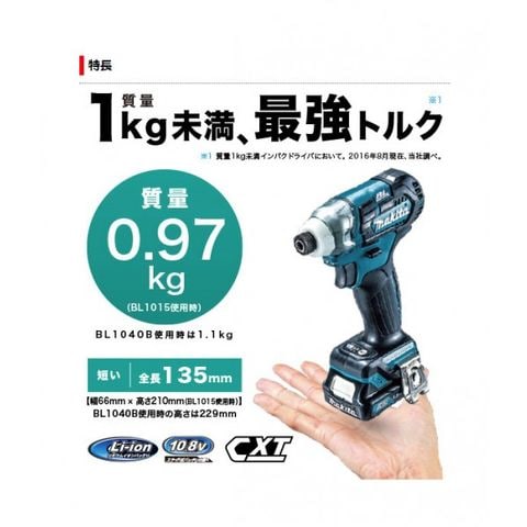 dショッピング |マキタ(makita) 10.8V 充電式インパクトドライバ フル