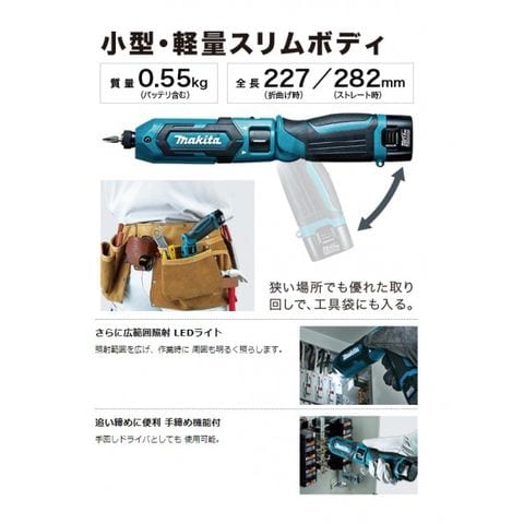 dショッピング |マキタ(makita) 7.2V 充電式ペンインパクトドライバ フルセット 白 TD022DSHXW 1台 | カテゴリ： インパクトドライバー・レンチの販売できる商品 | DIY FACTORY ONLINE SHOP (121M03-6258)|ドコモの通販サイト