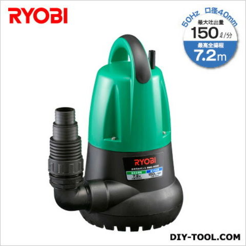 dショッピング |RYOBI/リョービ リョービ水中汚水ポンプ(50Hz) 345 x 