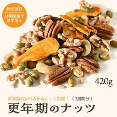 ＼新発売！ナッツからだシリーズ／ ミックスナッツ 更年期ナッツ 420g 間食 おやつ おきかえ  上野アメ横 ナッツ専門店 小島屋オリジナル 送料無料 nuts