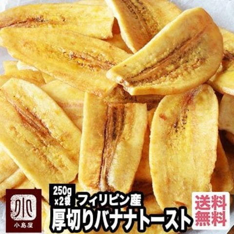 今季一番 バナナチップス（フィリピン産）500g