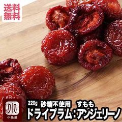 dショッピング | 【送料無料】 | 『ドライフルーツ』で絞り込んだ