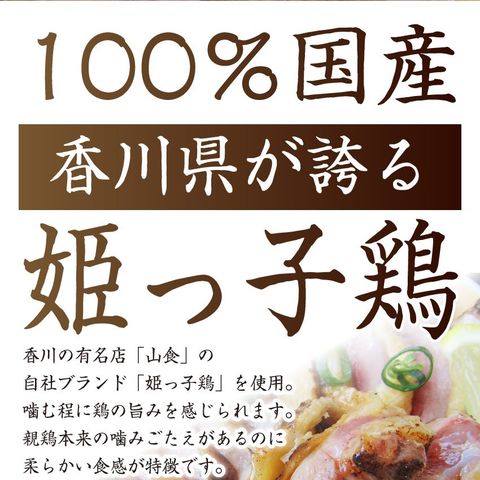 dショッピング |惣菜 国産 親鶏たたき タタキ 120g×5枚 朝びき新鮮