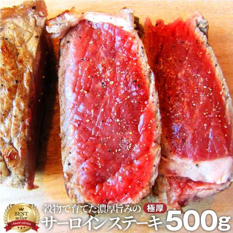 dショッピング |牛肉 肉 食品 極厚 500g サーロイン ステーキ リッチな