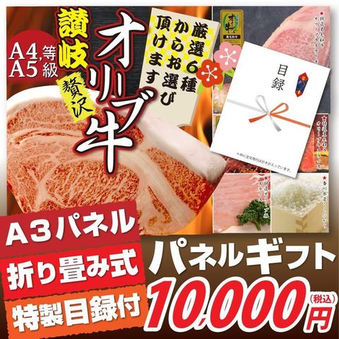 dショッピング |特選黒毛和牛目録 10000円ポッキリ A3パネルギフト