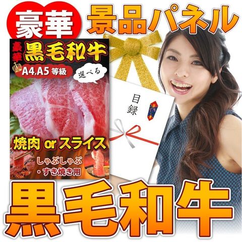 dショッピング |特選黒毛和牛目録 5000円ポッキリ A4 パネルギフト