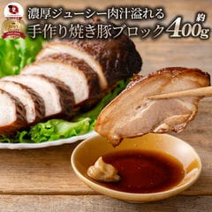 dショッピング | 『チャーシュー / 食品・飲料・グルメ』で絞り込んだ通販できる商品一覧 | ドコモの通販サイト