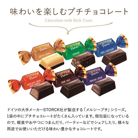 dショッピング |ストーク メルシープチ5種類セット（ﾌﾟﾁﾁｮｺﾚｰﾄｺﾚｸｼｮﾝ