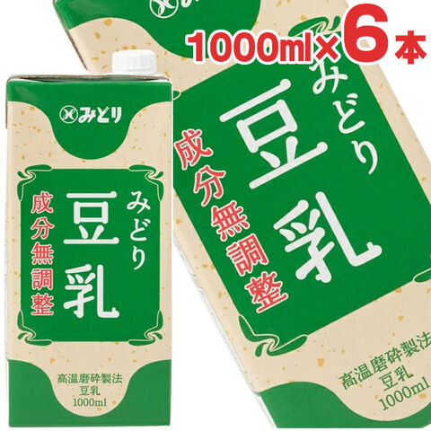 九州乳業 みどり豆乳 成分無調整豆乳 1000ml 紙パック×6本 ［賞味期限：製造日より180日］【7営業日以内に出荷】[送料無料] ヘルシー 大豆 たんぱく質 イソフラボン アイス 糖質 1L 1リットル
