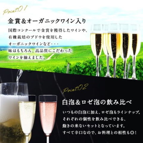 dショッピング |【送料無料】白泡＆ロゼ泡 金賞 オーガニック 入り