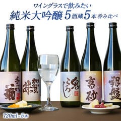 dショッピング | 『純米大吟醸酒』で絞り込んだ通販できる商品一覧 | ドコモの通販サイト