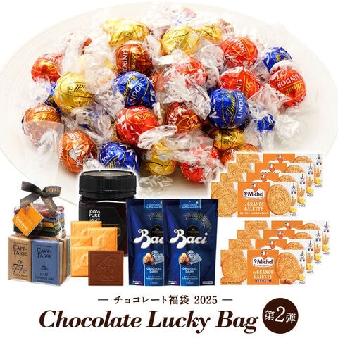 チョコたん様 リクエスト 4点 まとめ商品 dショッピング |チョコレート福袋 2025 第2弾 リンツ リンドール48粒
