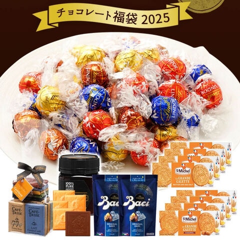 dショッピング |チョコレート福袋 2025 第2弾 リンツ リンドール48粒