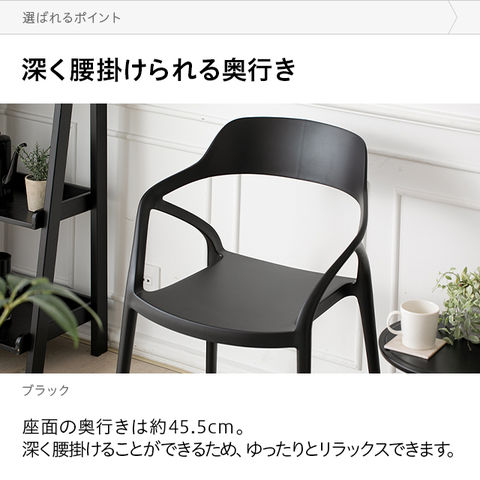 dショッピング |ダイニングチェア 肘掛タイプでリラックスして使える