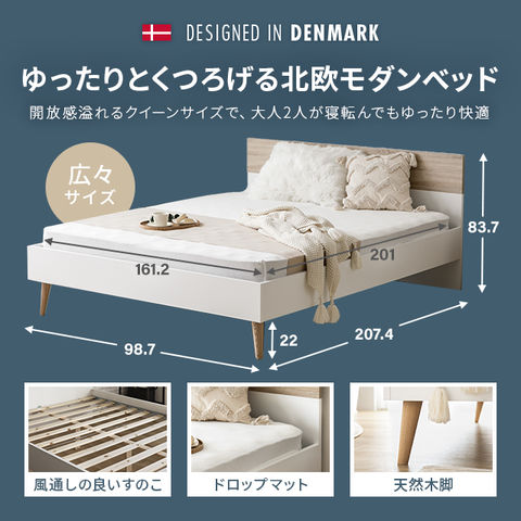 dショッピング |デンマーク製 ベッド ベッドフレーム 単品 クイーン