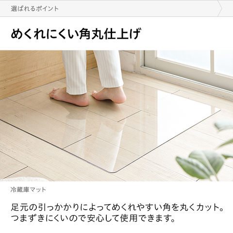 dショッピング |冷蔵庫マット 65×70cm Mサイズ -500Lクラス マット 傷