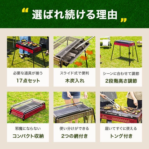 dショッピング |【3ヵ月保証】 バーベキューコンロ BBQコンロ 18点