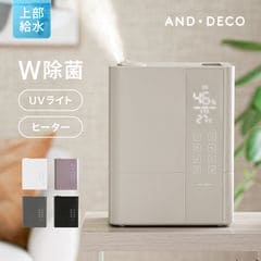 【1年保証】 特許取得中 UV除菌機能付き ハイブリッド加湿器 上から給水 加湿器 おしゃれ 約100℃加熱 上部給水式加湿器 上部給水型加湿器 アロマ加湿器 卓上 オフィス 大容量 タイマー付き【グレージュ】 小型商品(ヤマト)