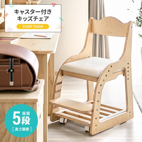 dショッピング |学習椅子 学習チェア 木製 高さ調節 おすすめ 子供用