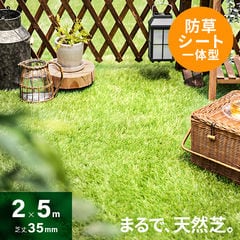 dショッピング | 『人工芝』で絞り込んだモダンデコの通販できる商品