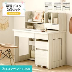 dショッピング | 『デスク』で絞り込んだ通販できる商品一覧 | ドコモの通販サイト